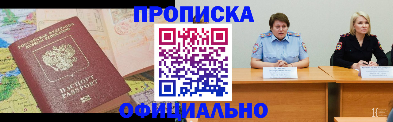 где прописаться в Щучье