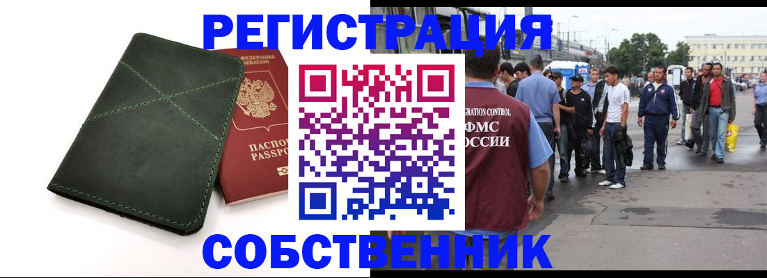найти адрес прописки в Щучье