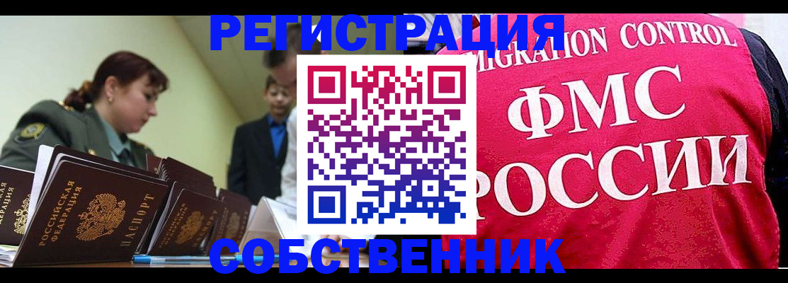 прописка для кредита в Щучье