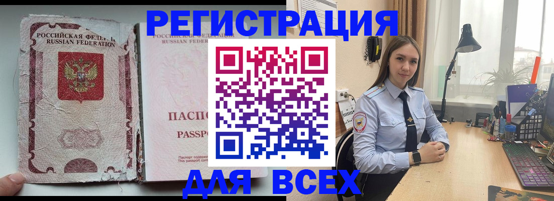 прописка гарантия в Щучье