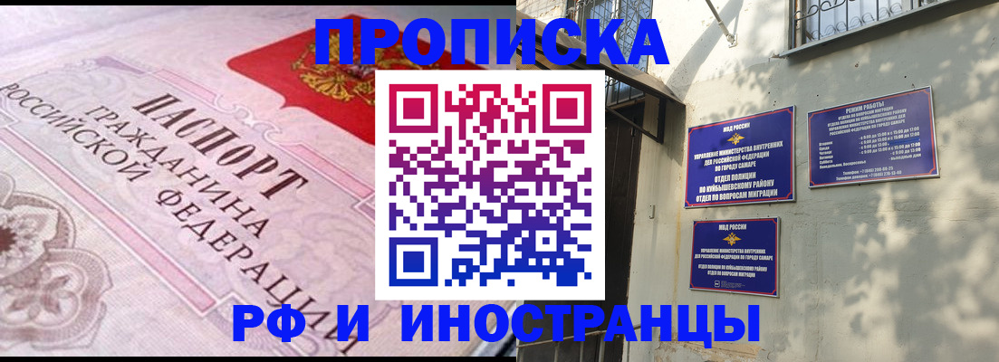 прописка паспорт в Щучье